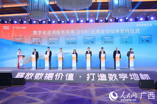 星火·链网数字化追溯服务网络在广西柳州发布，赋能跨境贸易与外汇管理